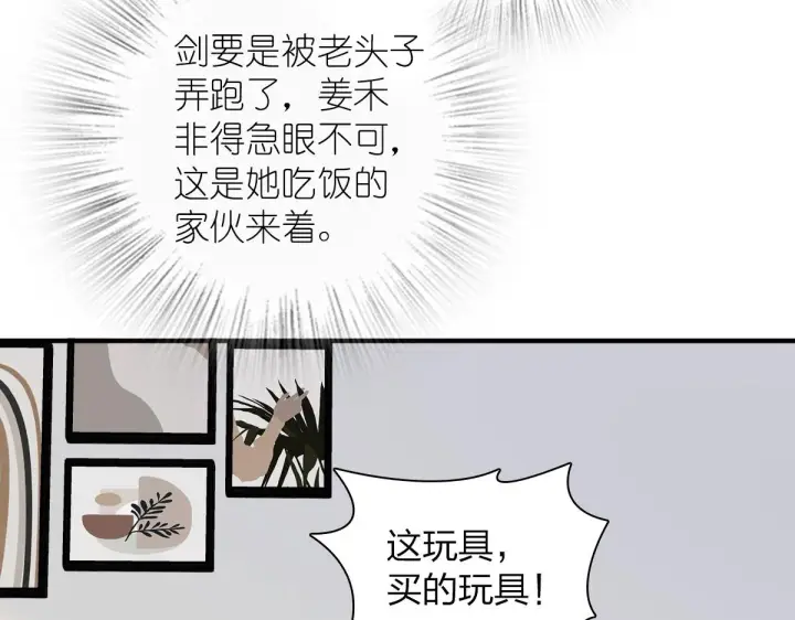 漫画《我家老婆来自一千年前》21第43张图