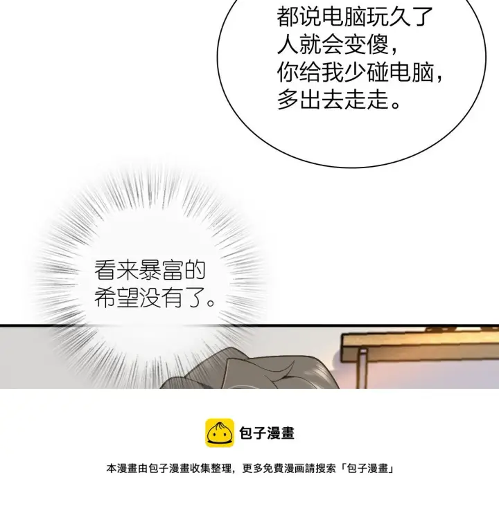 漫画《我家老婆来自一千年前》21第5张图