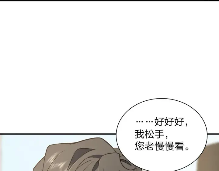 漫画《我家老婆来自一千年前》21第55张图