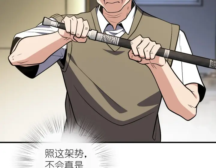漫画《我家老婆来自一千年前》21第59张图