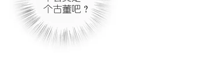 漫画《我家老婆来自一千年前》21第60张图