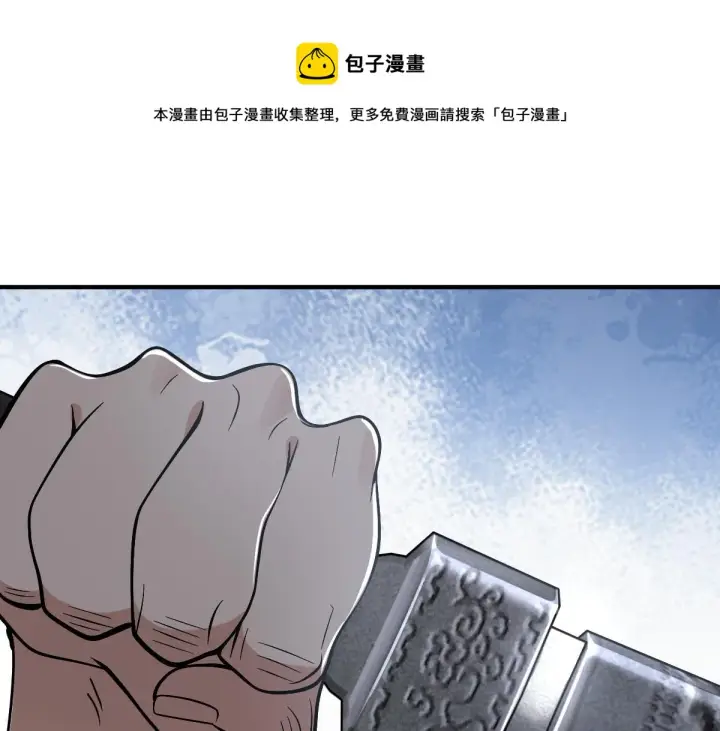 漫画《我家老婆来自一千年前》21第61张图