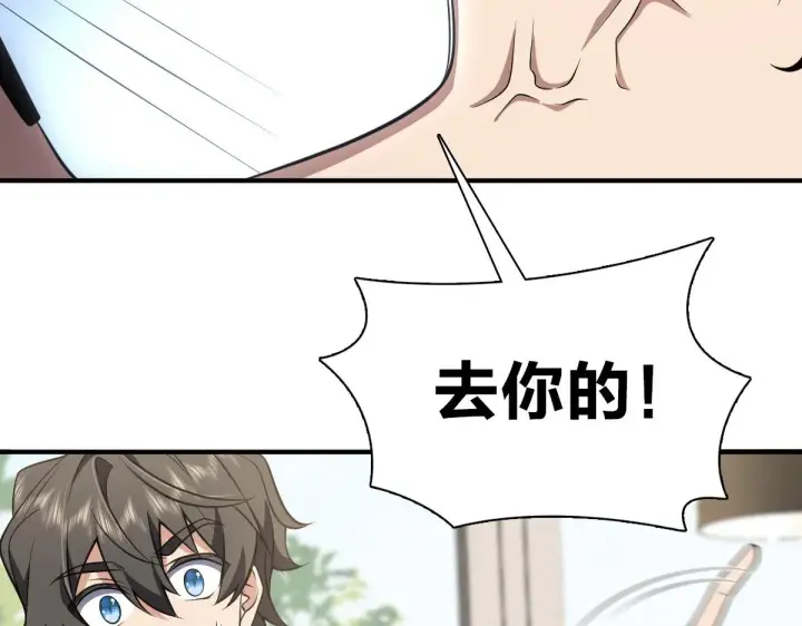 漫画《我家老婆来自一千年前》21第68张图