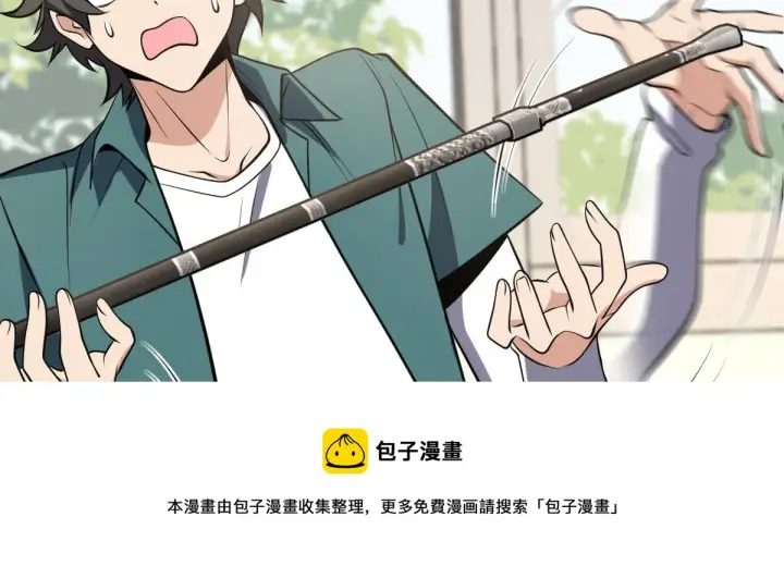 漫画《我家老婆来自一千年前》21第69张图