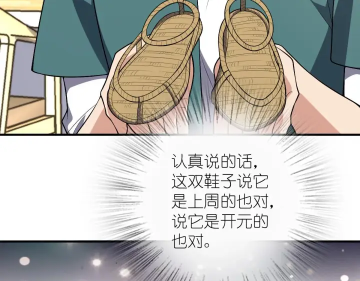 漫画《我家老婆来自一千年前》21第7张图