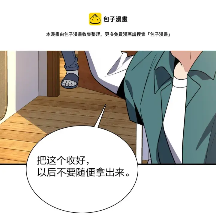 漫画《我家老婆来自一千年前》21第85张图