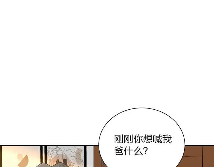 漫画《我家老婆来自一千年前》21第86张图