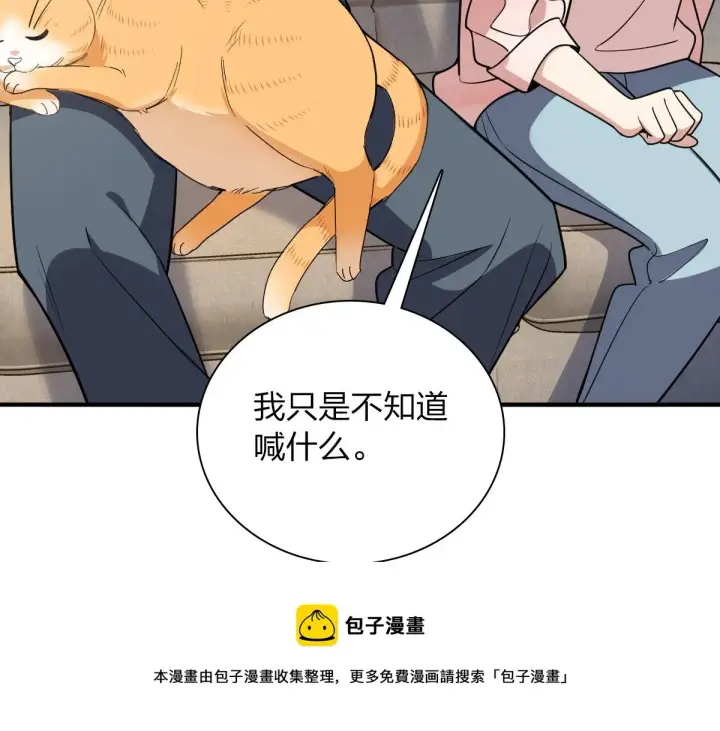 漫画《我家老婆来自一千年前》21第89张图