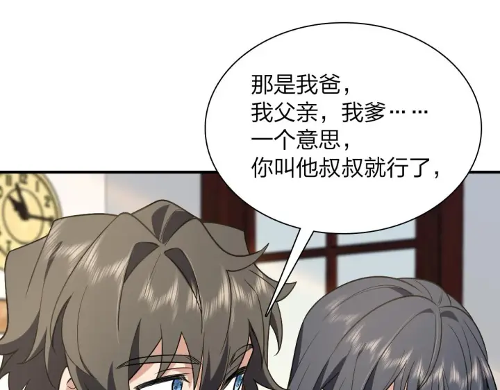 漫画《我家老婆来自一千年前》21第91张图