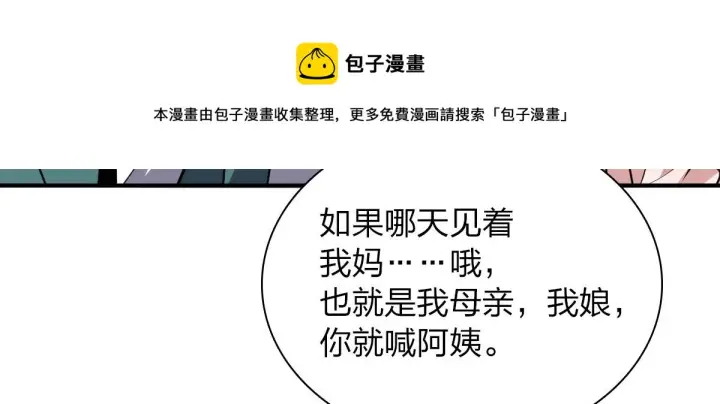 漫画《我家老婆来自一千年前》21第93张图