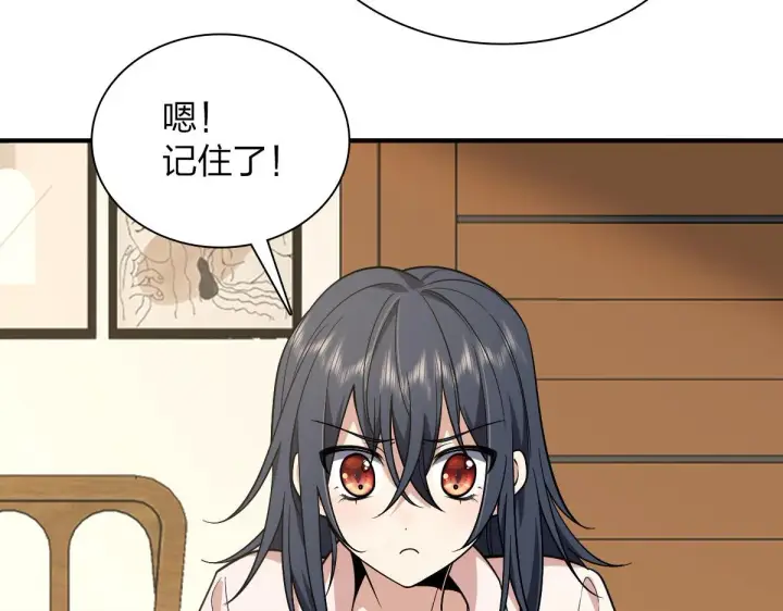 漫画《我家老婆来自一千年前》21第94张图