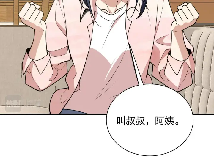 漫画《我家老婆来自一千年前》21第95张图