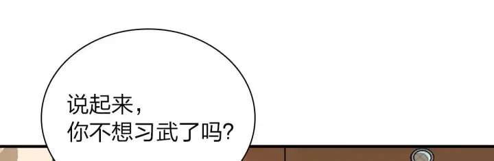 漫画《我家老婆来自一千年前》21第96张图
