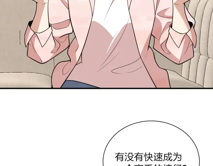 漫画《我家老婆来自一千年前》21第98张图
