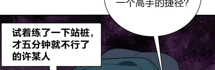 漫画《我家老婆来自一千年前》21第99张图