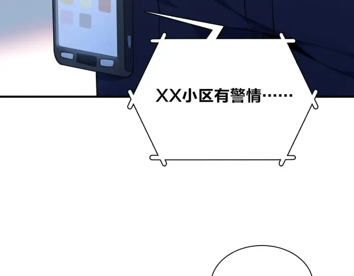 漫画《我家老婆来自一千年前》22第102张图