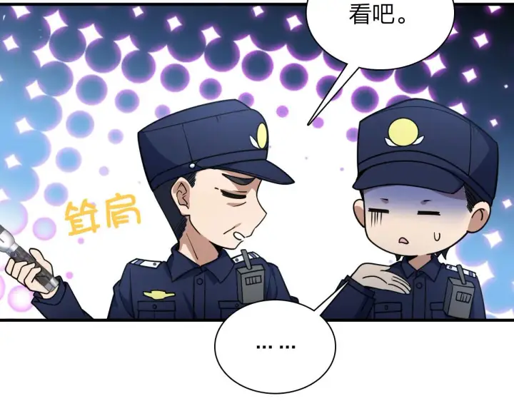 漫画《我家老婆来自一千年前》22第103张图