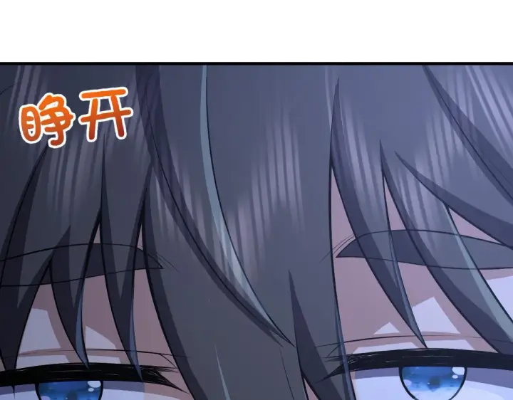漫画《我家老婆来自一千年前》22第106张图