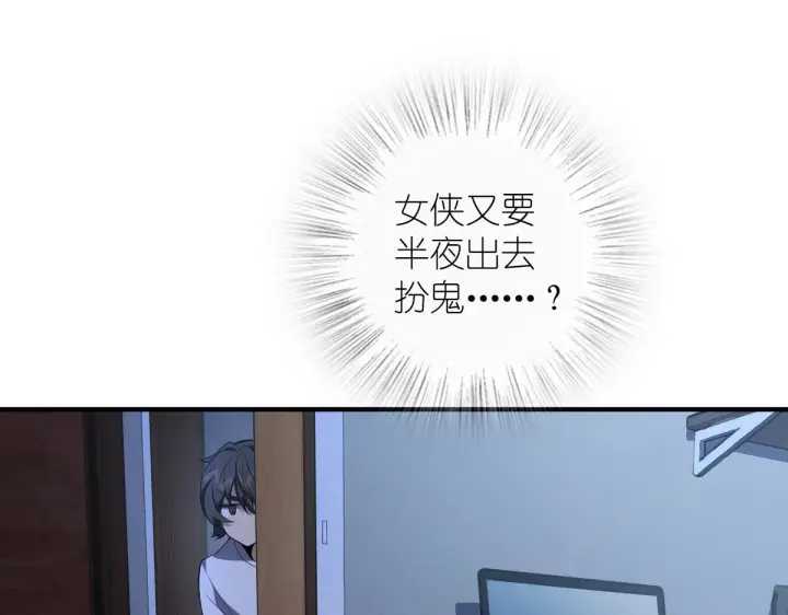 漫画《我家老婆来自一千年前》22第111张图