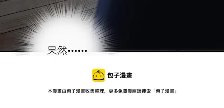 漫画《我家老婆来自一千年前》22第113张图
