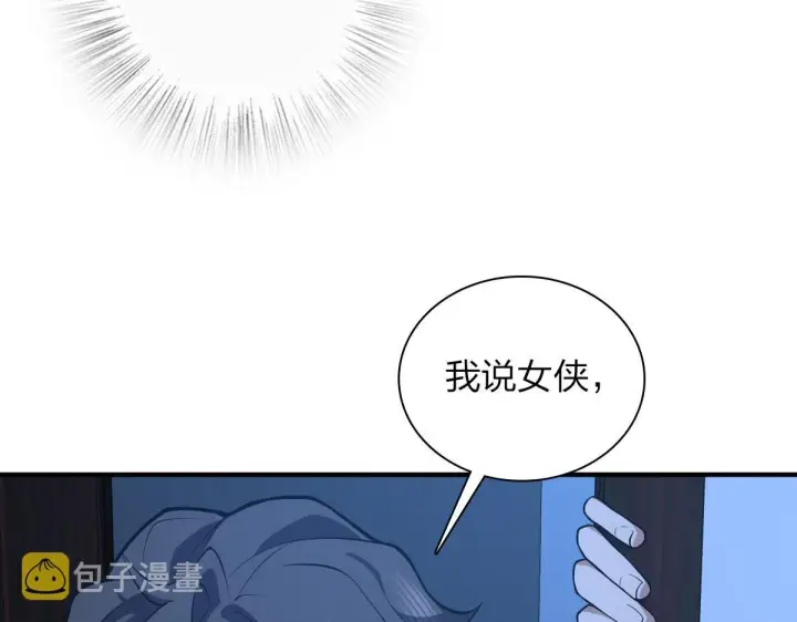 漫画《我家老婆来自一千年前》22第114张图