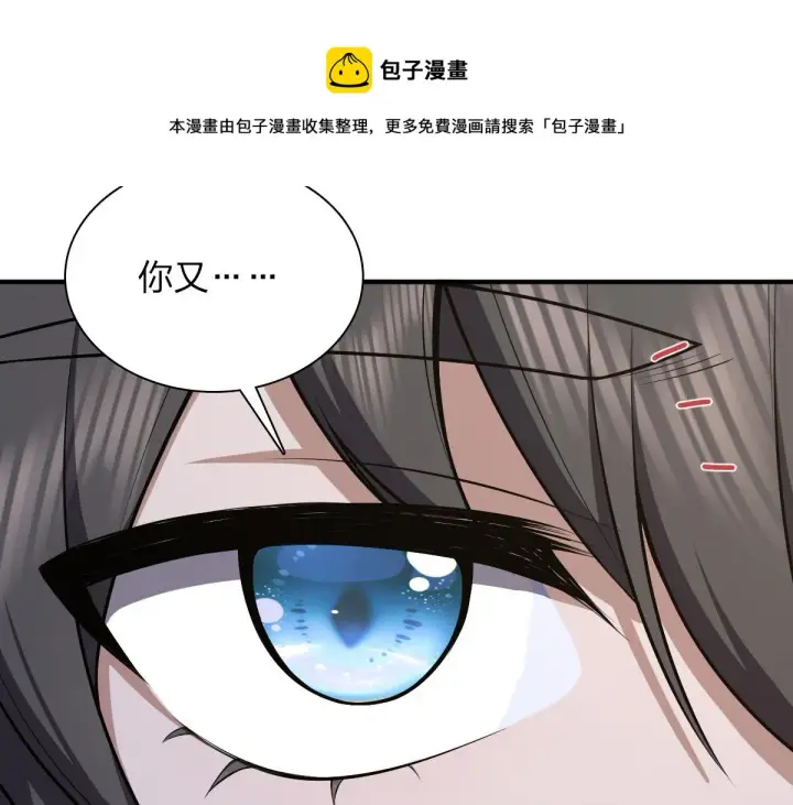 漫画《我家老婆来自一千年前》22第117张图