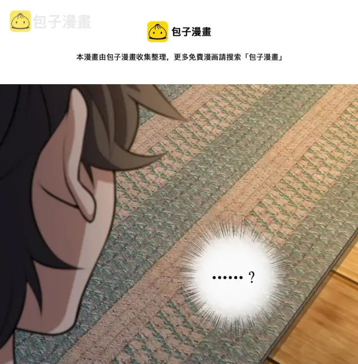 漫画《我家老婆来自一千年前》22第121张图