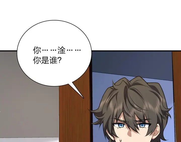 漫画《我家老婆来自一千年前》22第123张图