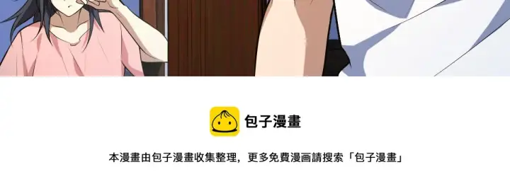 漫画《我家老婆来自一千年前》22第125张图