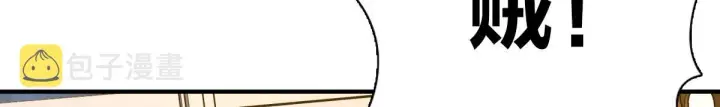 漫画《我家老婆来自一千年前》22第128张图