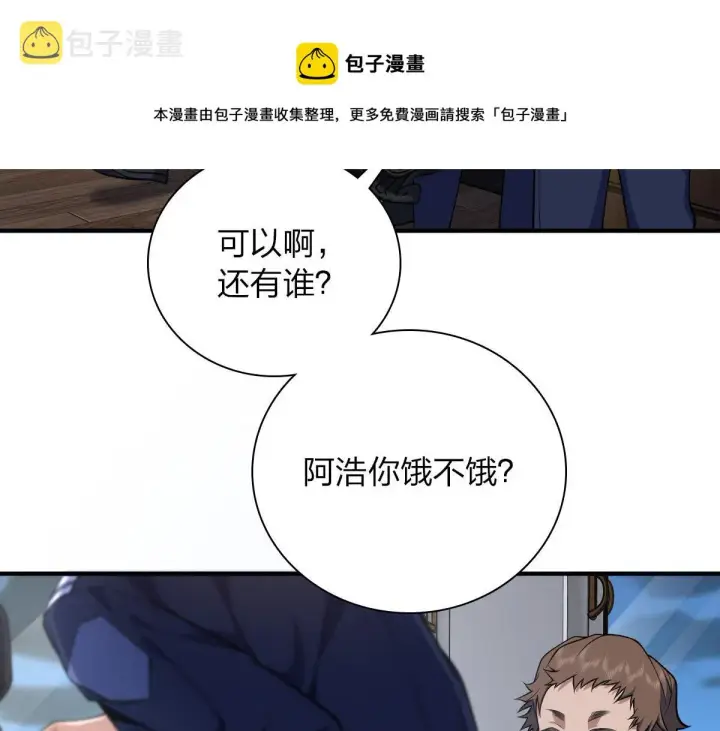 漫画《我家老婆来自一千年前》22第13张图