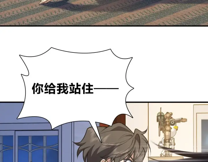 漫画《我家老婆来自一千年前》22第130张图