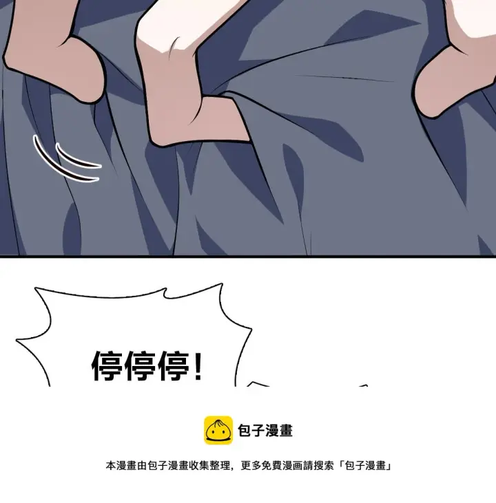 漫画《我家老婆来自一千年前》22第141张图