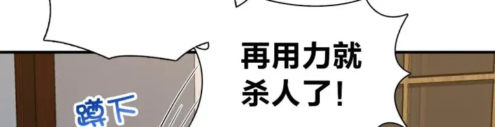 漫画《我家老婆来自一千年前》22第142张图