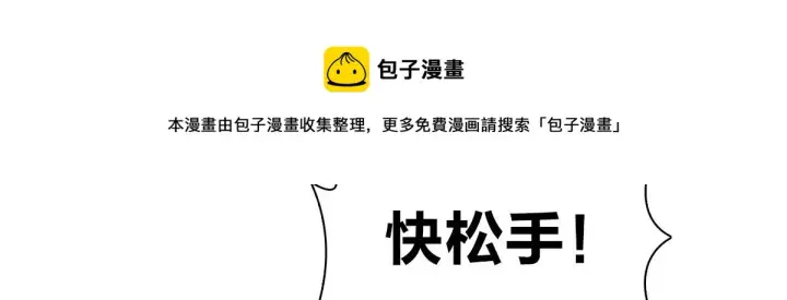 漫画《我家老婆来自一千年前》22第145张图