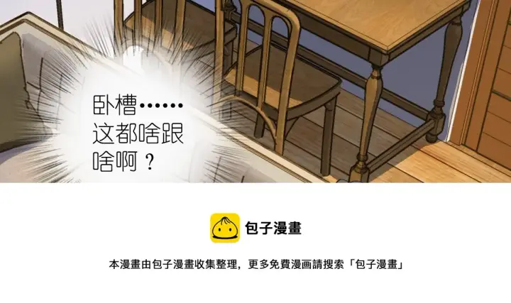 漫画《我家老婆来自一千年前》22第153张图