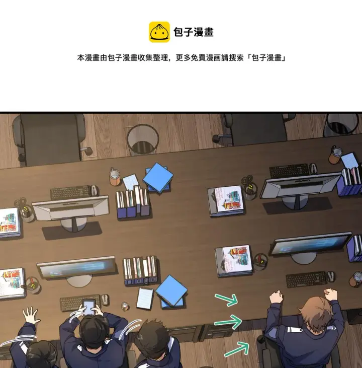 漫画《我家老婆来自一千年前》22第21张图