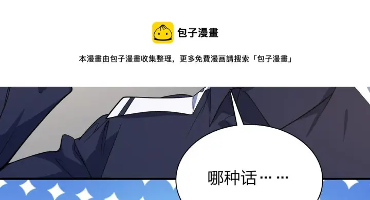 漫画《我家老婆来自一千年前》22第29张图