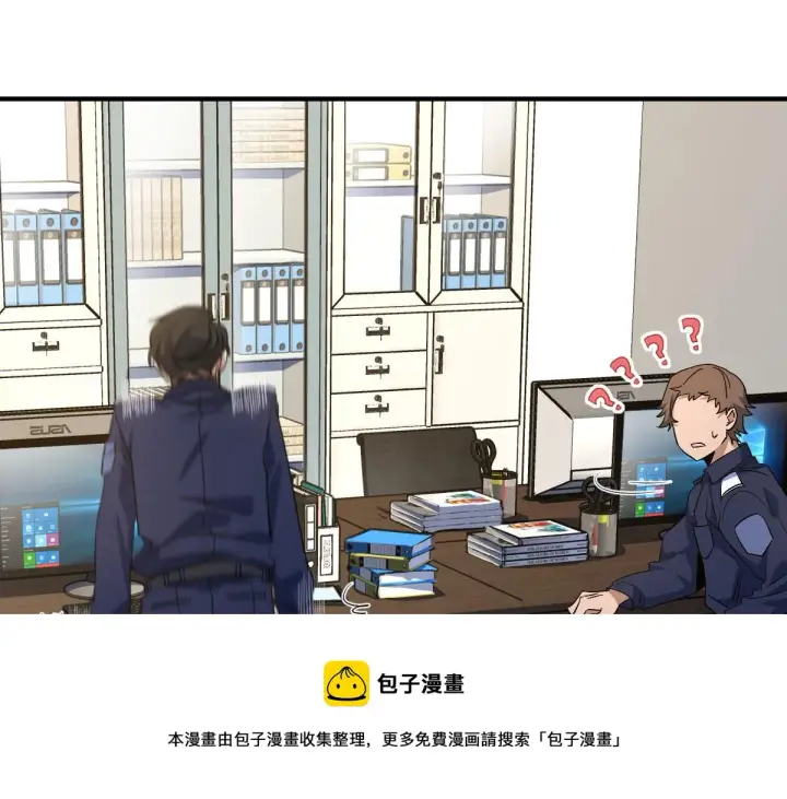 漫画《我家老婆来自一千年前》22第33张图