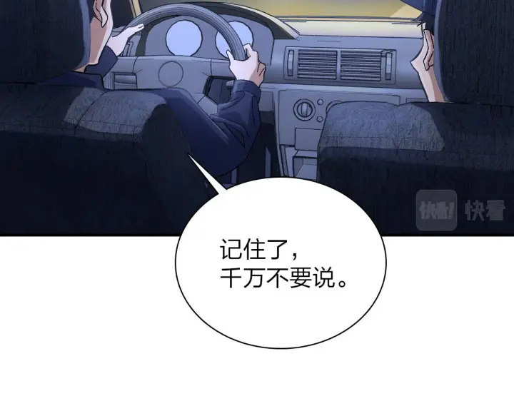 漫画《我家老婆来自一千年前》22第40张图