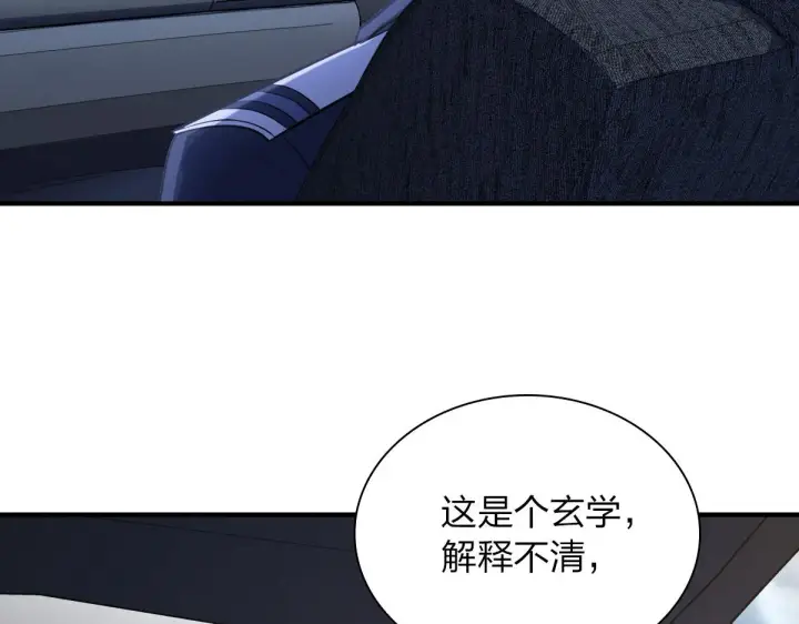 漫画《我家老婆来自一千年前》22第43张图