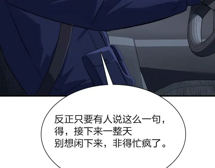 漫画《我家老婆来自一千年前》22第46张图