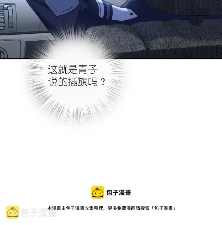 漫画《我家老婆来自一千年前》22第49张图