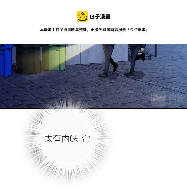 漫画《我家老婆来自一千年前》22第57张图