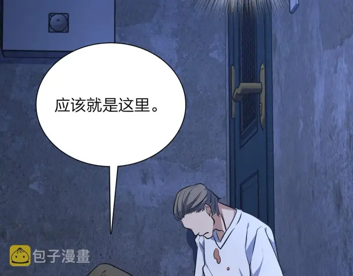 漫画《我家老婆来自一千年前》22第60张图