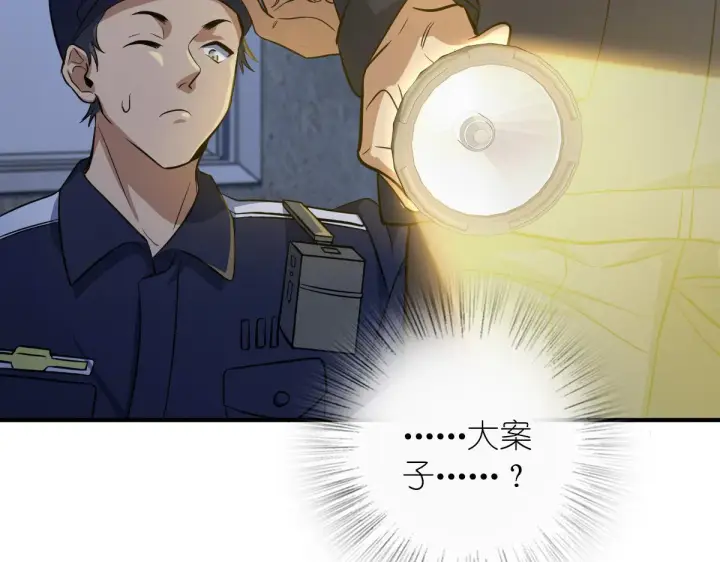 漫画《我家老婆来自一千年前》22第64张图