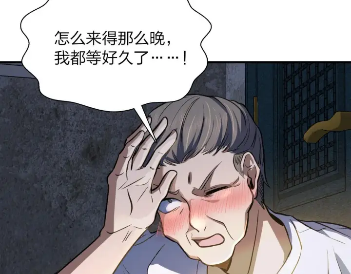 漫画《我家老婆来自一千年前》22第66张图