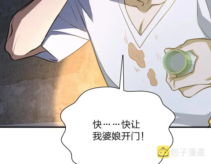 漫画《我家老婆来自一千年前》22第67张图