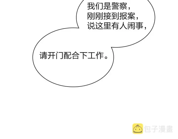 漫画《我家老婆来自一千年前》22第72张图