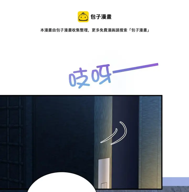 漫画《我家老婆来自一千年前》22第73张图
